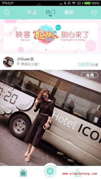 映客夏日甜心怎么看?映客直播夏日甜心直播观看方法