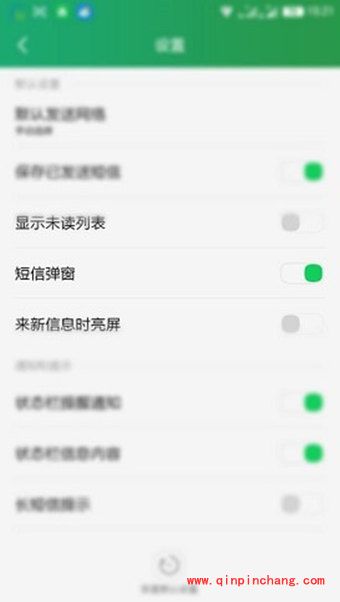 酷派大神X7短信弹窗的设置方法