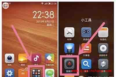 小米3手机指南针校准的方法