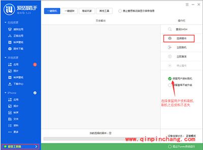 iOS8.3正式版刷机图文教程