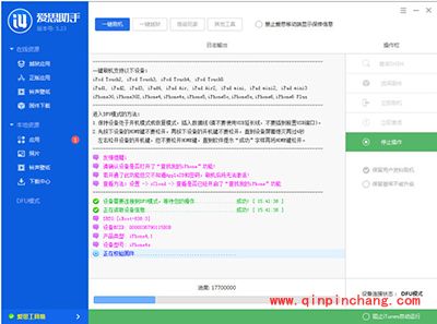iOS8.3正式版刷机图文教程