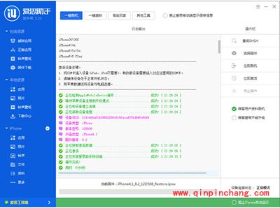 iOS8.3正式版刷机图文教程