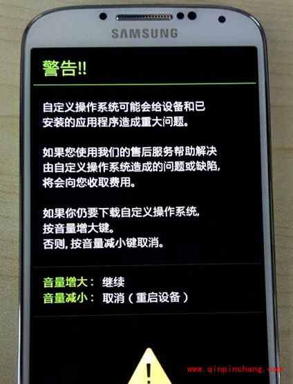 三星I9500刷flyme4.1通用教程