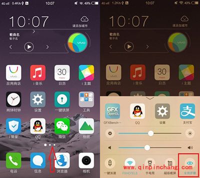 vivo x7护眼模式开启教程