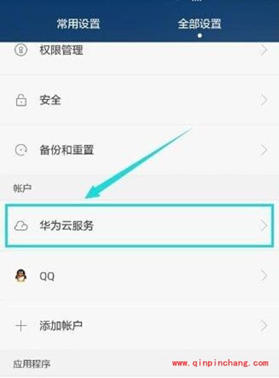 华为荣耀5c怎么关闭云自动备份？云自动备份功能关闭教程