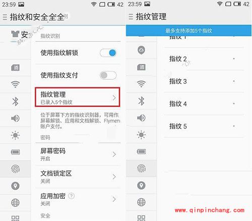 魅蓝note3指纹识别设置方法