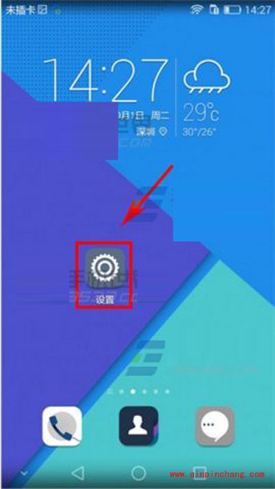 华为荣耀7i指纹拍照功能的设置步骤