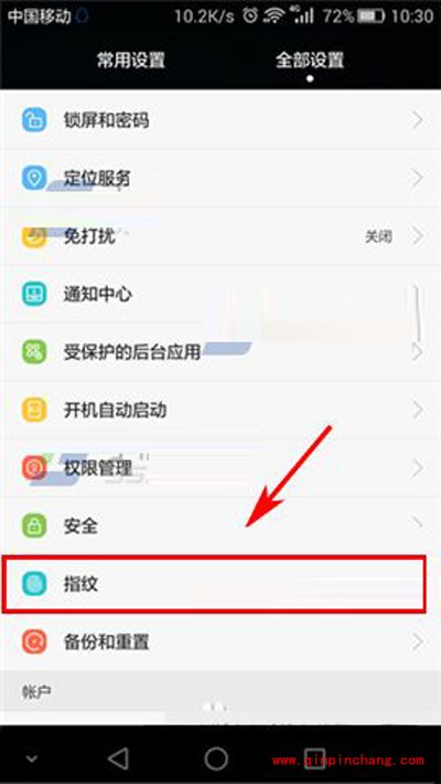 华为荣耀7i指纹拍照功能的设置步骤