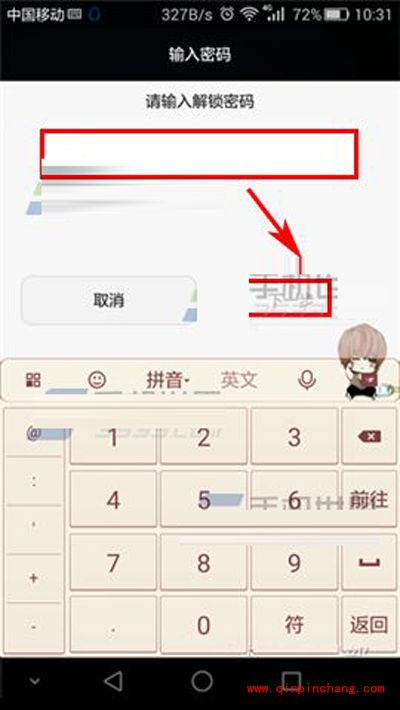 华为荣耀7i指纹拍照功能的设置步骤