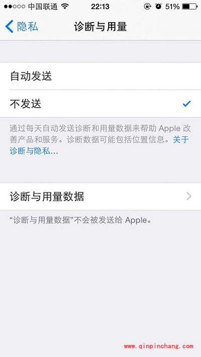 iPhone用户保护个人隐私图文教程