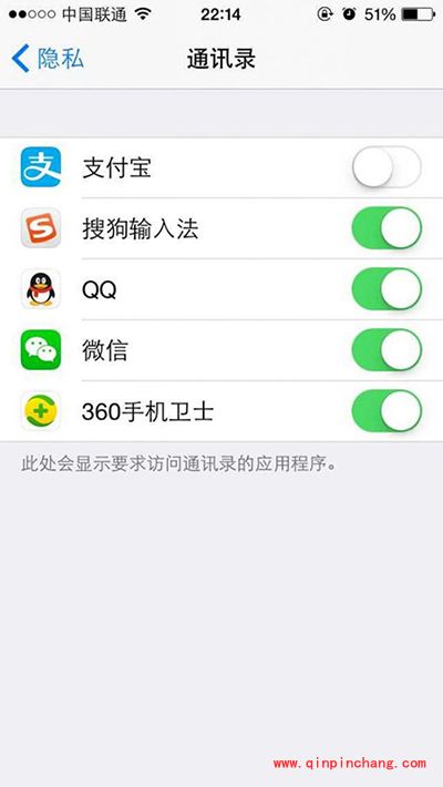 iPhone用户保护个人隐私图文教程