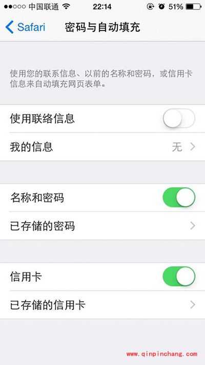 iPhone用户保护个人隐私图文教程