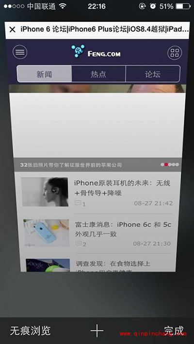 iPhone用户保护个人隐私图文教程