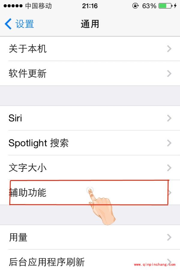 iPhone关闭来电显示闪光灯设置技巧