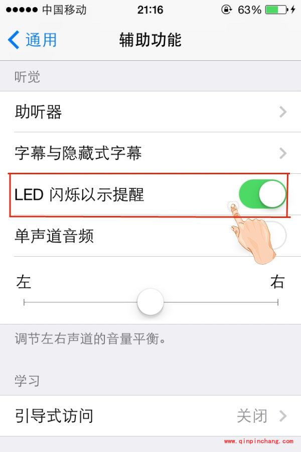 iPhone关闭来电显示闪光灯设置技巧