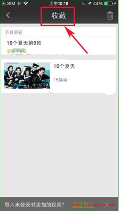 爱奇艺手机客户端怎么收藏影片？