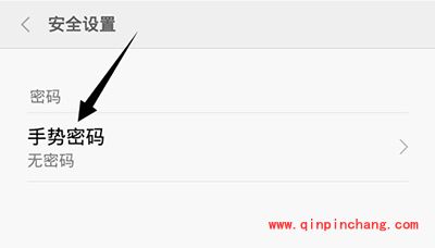 小米金融手势密码设置图文教程