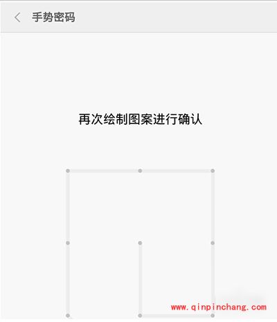 小米金融手势密码设置图文教程