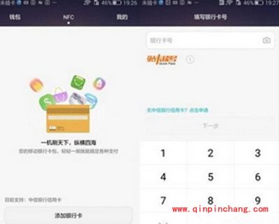 Huawei Pay来了！华为Huawei Pay使用方法
