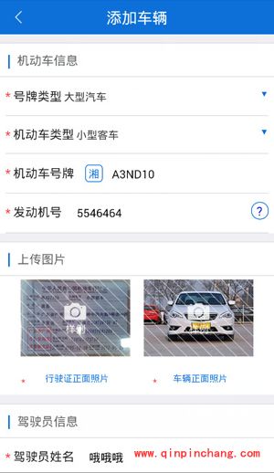 手机如何申请进京证?进京证app办理方法