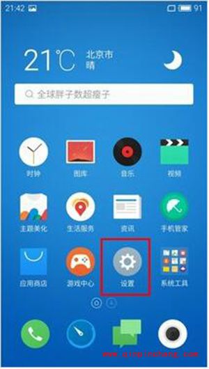魅族PRO6开启VoLTE教程