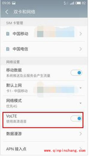 魅族PRO6开启VoLTE教程