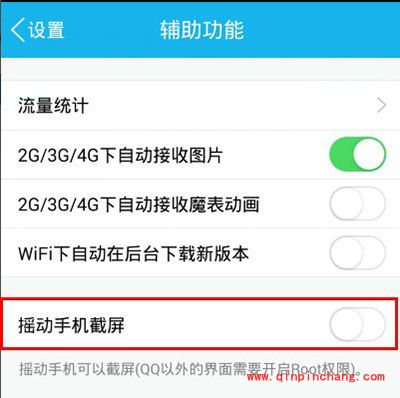 华为荣耀6截屏方式介绍