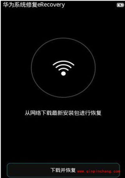 华为P9进入Recovery恢复系统的图文步骤