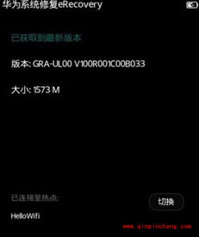 华为P9进入Recovery恢复系统的图文步骤