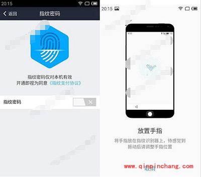 魅族MX5指纹识别设置方法