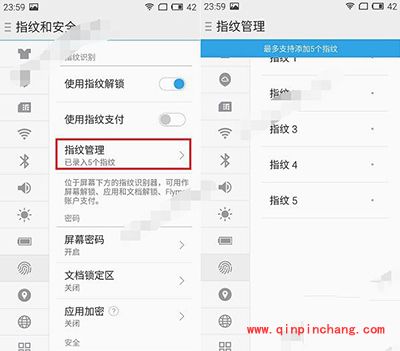 魅族MX5指纹识别设置方法