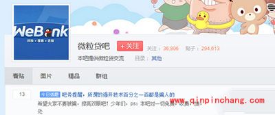 微粒贷能强制开通吗?微粒贷怎么强开?