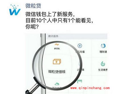 微粒贷能强制开通吗?微粒贷怎么强开?