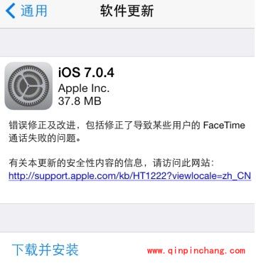 苹果iPhone刷机教程之升级iOS7.0.4