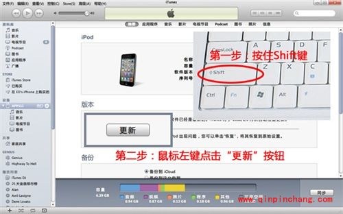 苹果iPhone刷机教程之升级iOS7.0.4