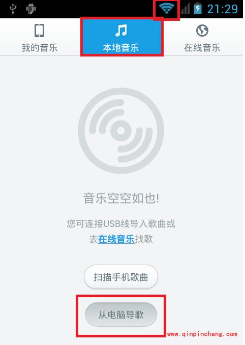 百度音乐wifi传歌的详细步骤