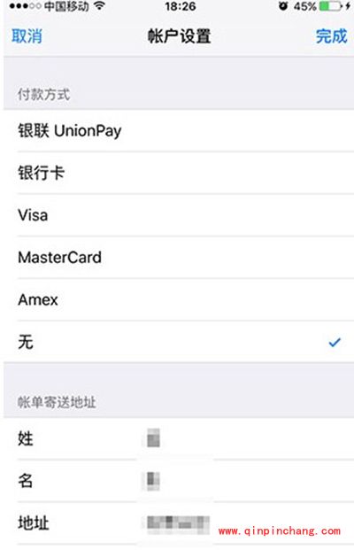 Apple ID怎么解绑银行卡？Apple ID解除绑定银行卡方法