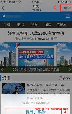 iPhone6自带P图软件怎么用