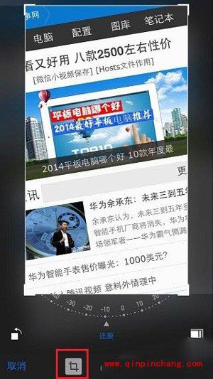 iPhone6自带P图软件怎么用