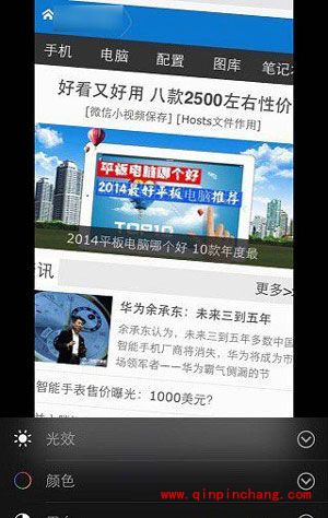 iPhone6自带P图软件怎么用