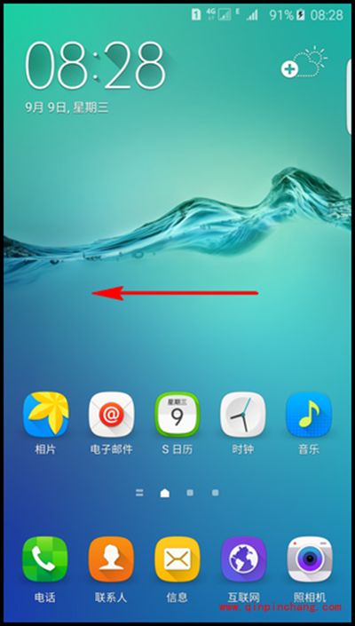 三星G9280曲面侧屏通知设置教程