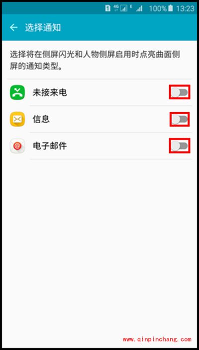 三星G9280曲面侧屏通知设置教程