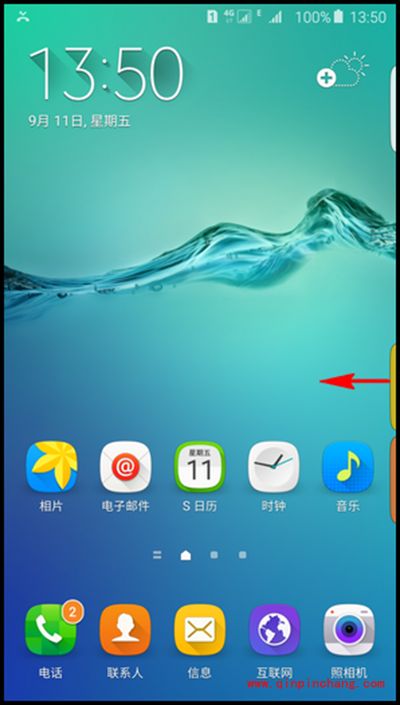 三星G9280曲面侧屏通知设置教程