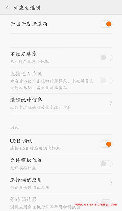 安卓开发者选项每个选项作用详解