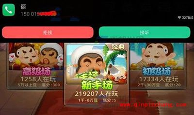 酷派大神X7来电悬浮框怎么开启
