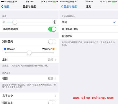 iOS9.3减弱蓝光怎么打开