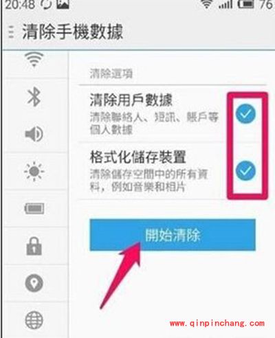 魅蓝Note恢复出厂设置方法