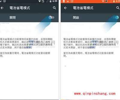 Moto X省电模式开启小技巧