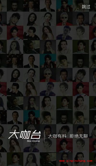 乐视大咖台怎么使用