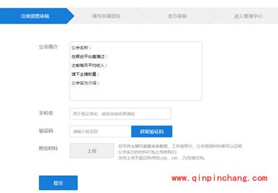 花样直播申请公会方法